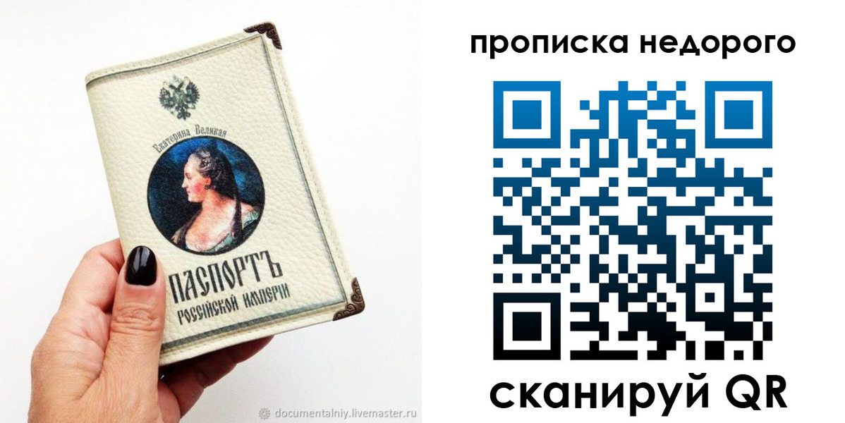 временная регистрация надежно в Лобне