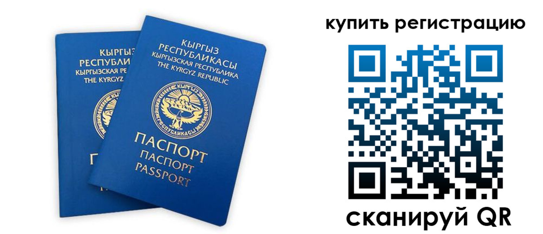 прописка от собственника в Лобне
