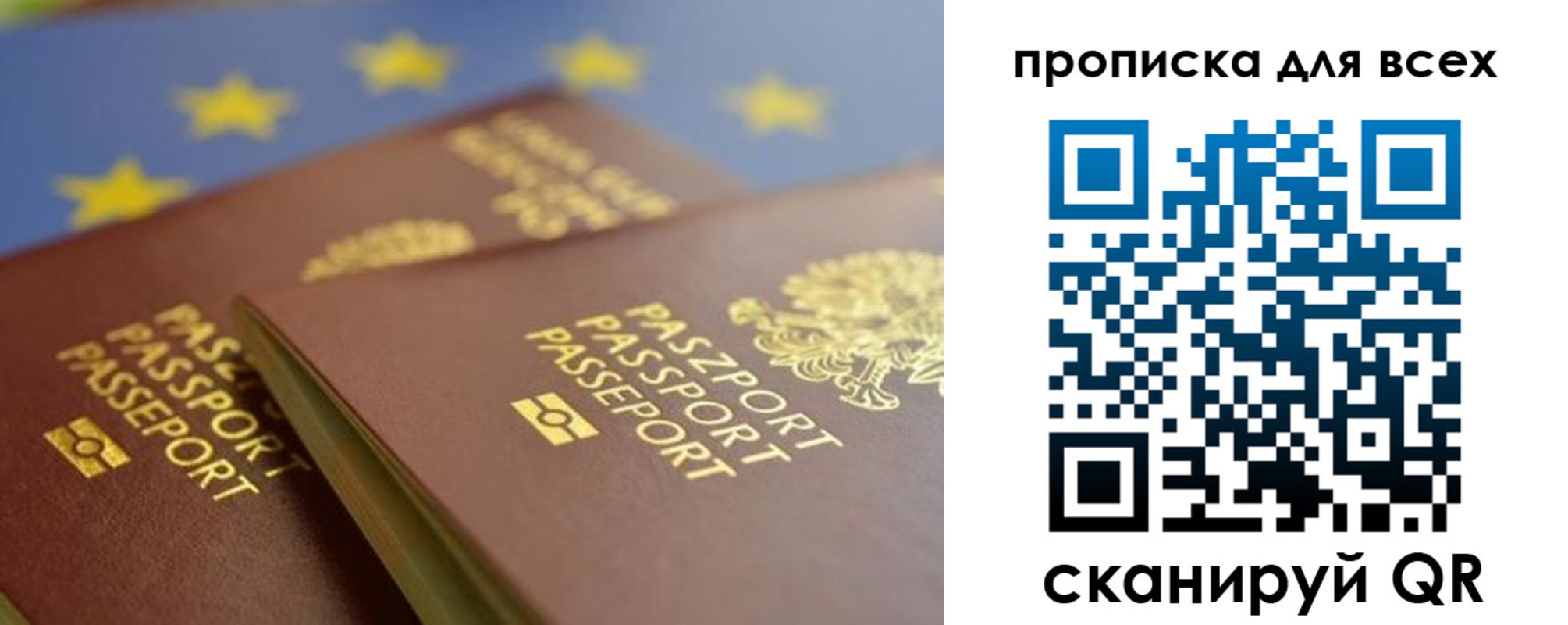 прописка для кредита в Лобне