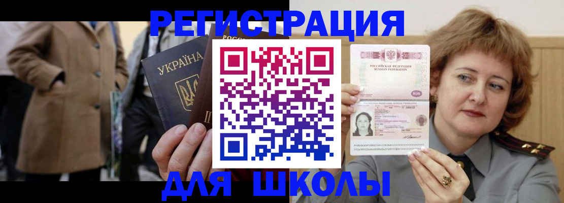 прописка гарантия в Лобне