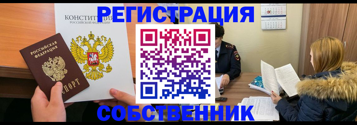 прописка для военкомата в Лобне