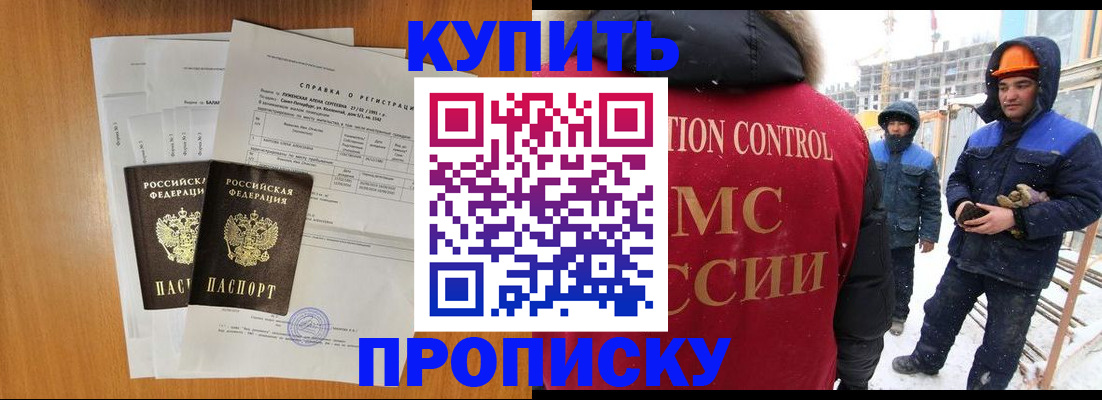 прописка для школы в Лобне